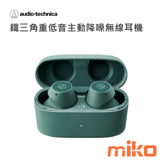 鐵三角重低音主動降噪無線耳機 綠色
